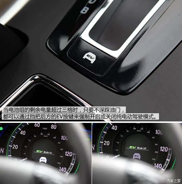 本田(进口) 雅阁(海外) 2014款 Hybrid