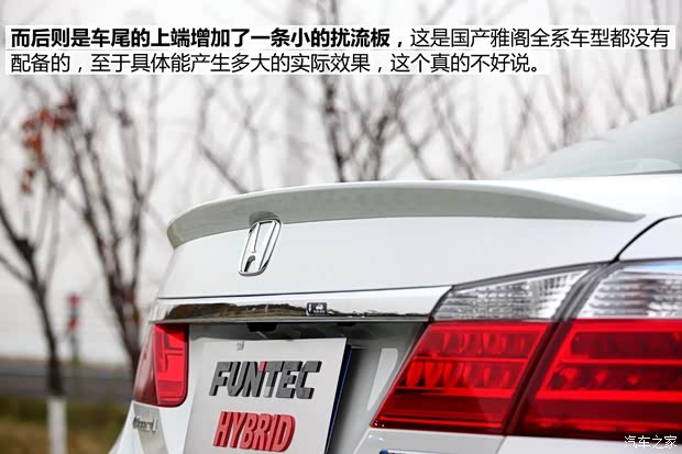 本田(进口) 雅阁(海外) 2014款 Hybrid 本田(进口) 雅阁(海外) 2014款 Hybrid