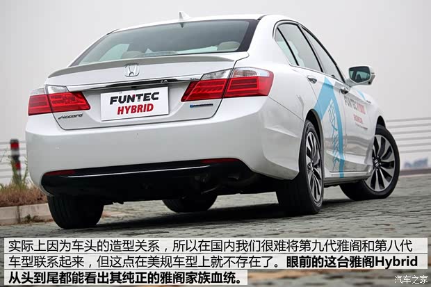 本田(进口) 雅阁(海外) 2014款 Hybrid 本田(进口) 雅阁(海外) 2014款 Hybrid