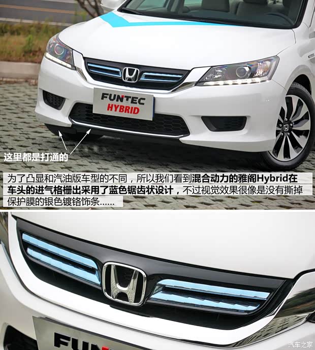 本田(进口) 雅阁(海外) 2014款 Hybrid 本田(进口) 雅阁(海外) 2014款 Hybrid