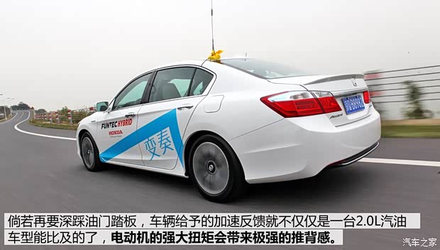 本田(进口) 雅阁(海外) 2014款 Hybrid