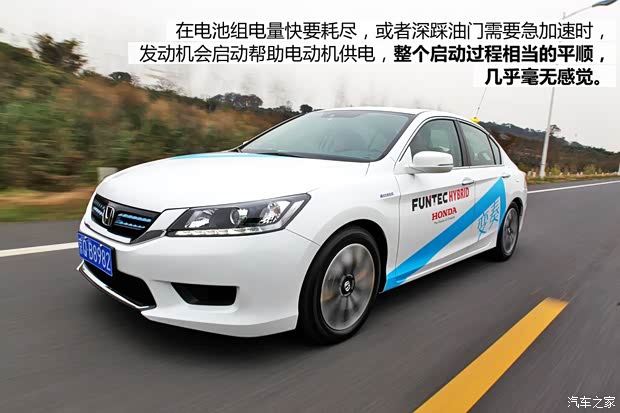 本田(进口) 雅阁(海外) 2014款 Hybrid