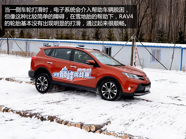 一汽豐田 一汽豐田RAV4 2013款 2.5L 自動(dòng)四驅(qū)尊貴版