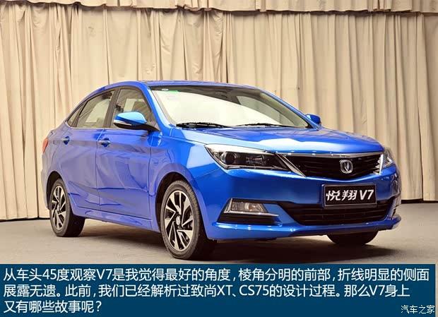長安汽車 悅翔V7 2015款 1.6L 自動(dòng)樂趣型