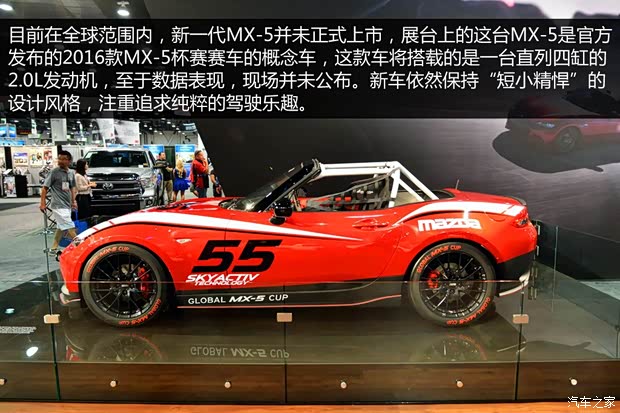 马自达(进口) 马自达MX-5 2015款 基本型