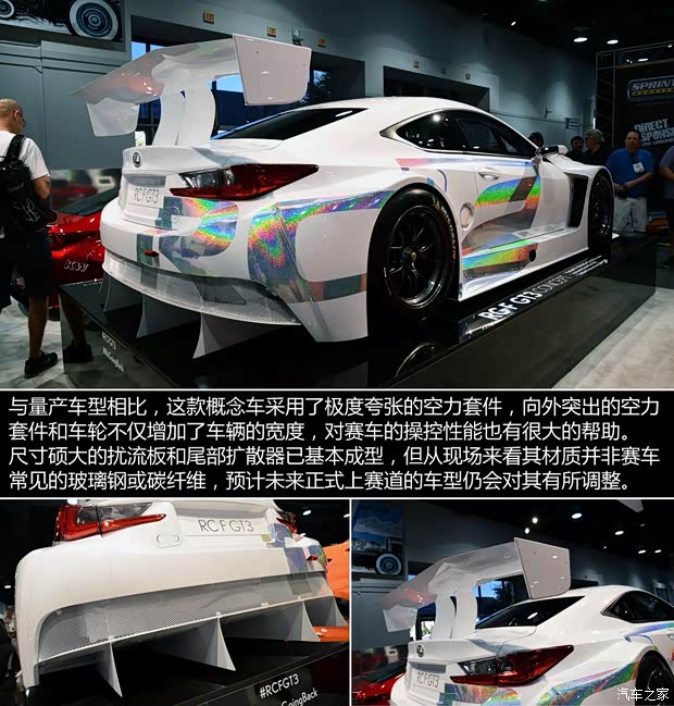 雷克萨斯 雷克萨斯RC 2014款 F GT3 Concept