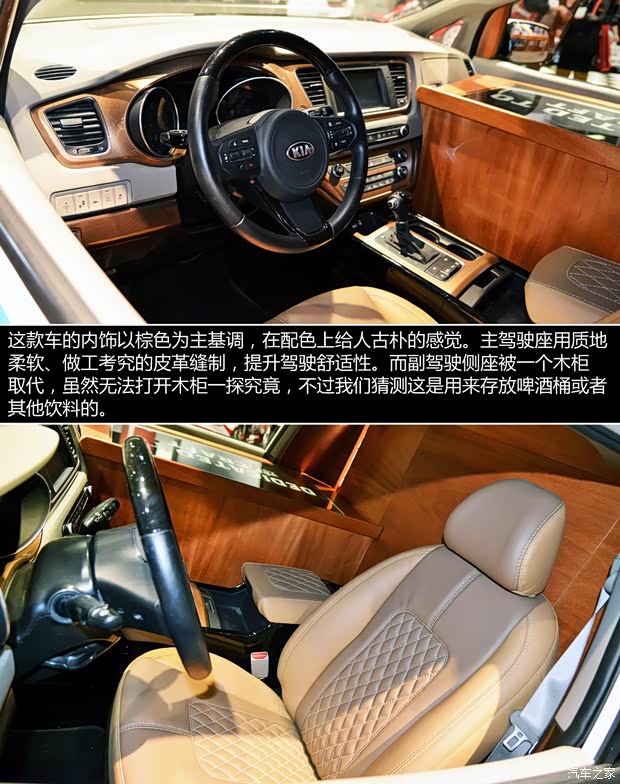 起亚(进口) Sedona 2015款 基本型