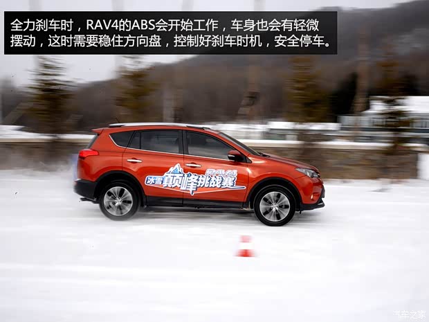 一汽豐田 一汽豐田RAV4 2013款 2.5L 自動(dòng)四驅(qū)尊貴版