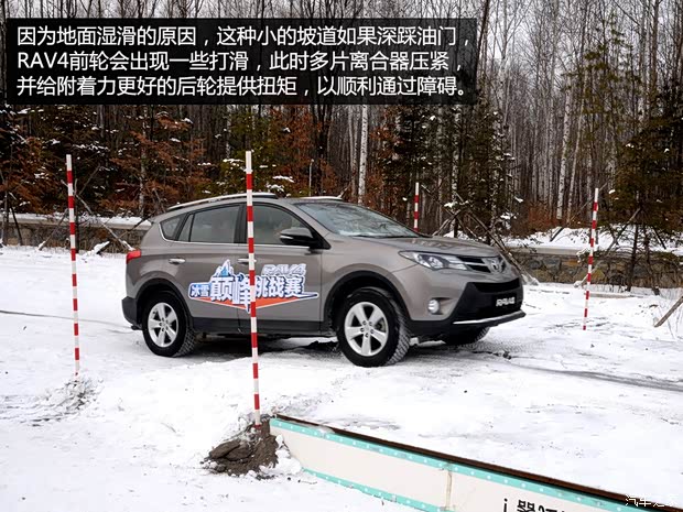 一汽豐田 一汽豐田RAV4 2013款 2.5L 自動(dòng)四驅(qū)尊貴版