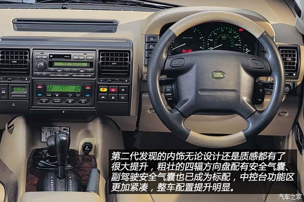 路虎(进口) 第二代发现 以往经典款
