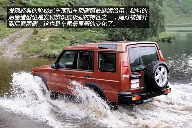 路虎(进口) 第二代发现 以往经典款