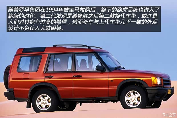 路虎(进口) 第二代发现 以往经典款