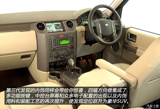 路虎(进口) 第三代发现 2004款 4.0 新发现