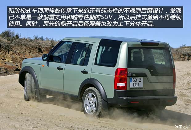 路虎(进口) 第三代发现 2004款 4.0 新发现