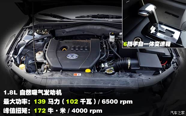 一汽奔腾 奔腾B50 2013款 1.8L AT尊贵型 一汽奔腾 奔腾B50 2013款 1.8L AT尊贵型