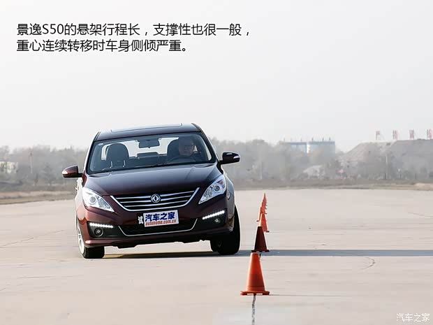 東風(fēng)風(fēng)行 景逸S50 2014款 1.6L CVT旗艦型
