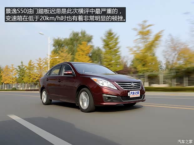 东风风行 景逸S50 2014款 1.6L CVT旗舰型 东风风行 景逸S50 2014款 1.6L CVT旗舰型
