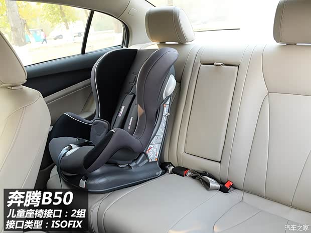 一汽奔腾 奔腾B50 2013款 1.8L AT尊贵型 一汽奔腾 奔腾B50 2013款 1.8L AT尊贵型