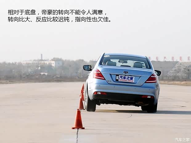 吉利汽車 帝豪 2014款 三廂 1.3T CVT尊貴型