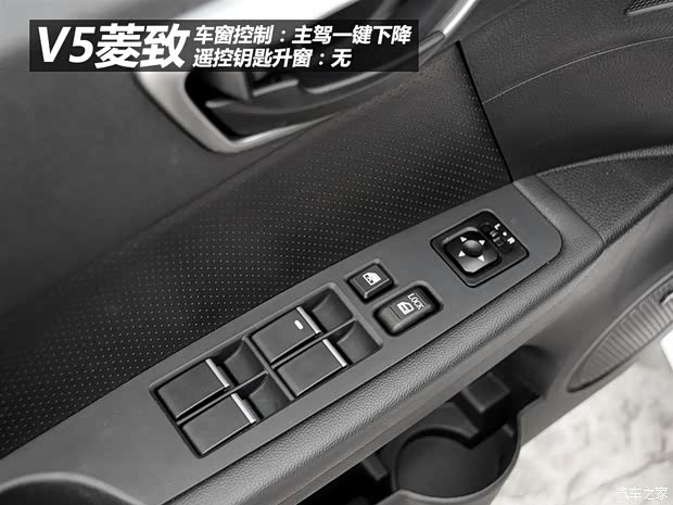 东南汽车 V5菱致 2015款 1.5T CVT智控型 东南汽车 V5菱致 2015款 1.5T CVT智控型