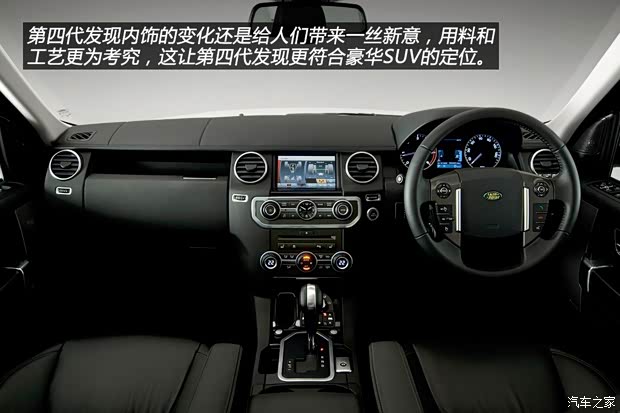 路虎(进口) 第四代发现 2010款 4.0 V6 HSE 汽油版