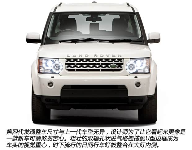 路虎(进口) 第四代发现 2010款 4.0 V6 HSE 汽油版