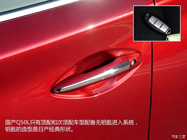 東風(fēng)英菲尼迪 英菲尼迪Q50L 2015款 2.0T 舒適版