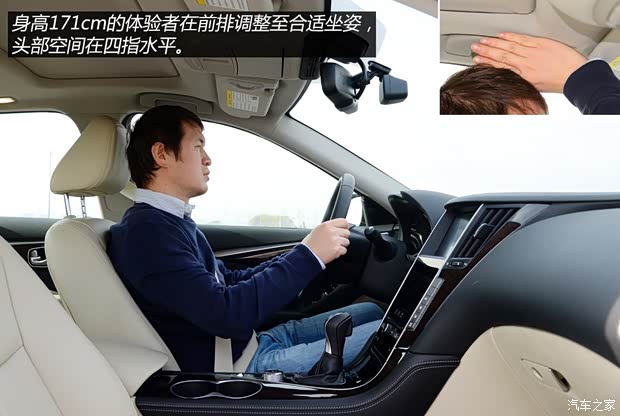 东风英菲尼迪 英菲尼迪Q50L 2015款 2.0T 舒适版