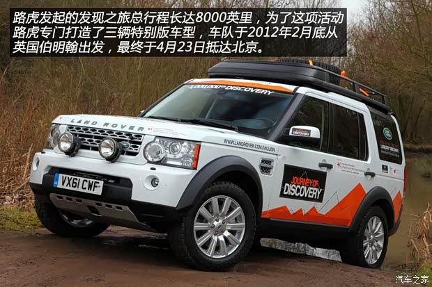 路虎(进口) 第四代发现 2014款 基本型