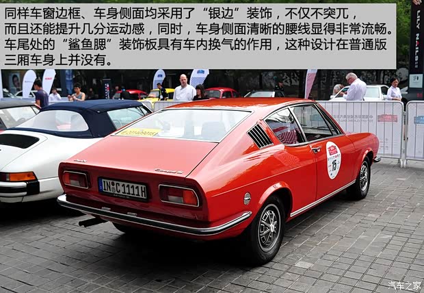 奥迪(进口) 奥迪100 1973款 Coupe S