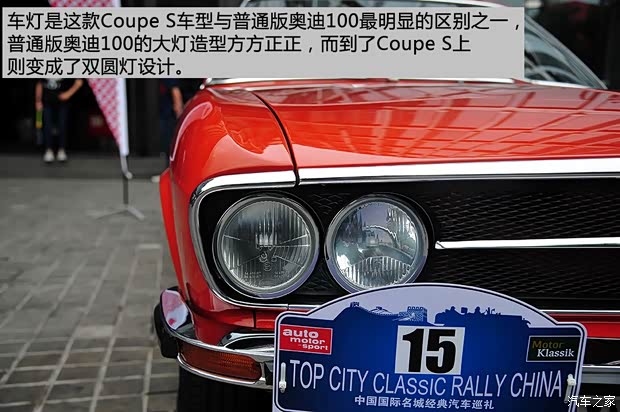 奥迪(进口) 奥迪100 1973款 Coupe S