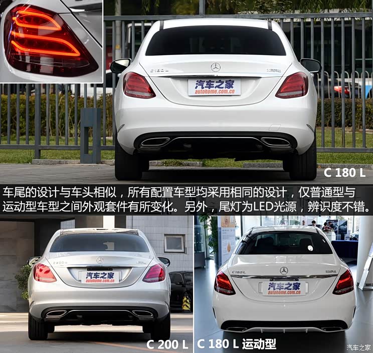 北京奔驰 奔驰C级 2015款 C 180 L