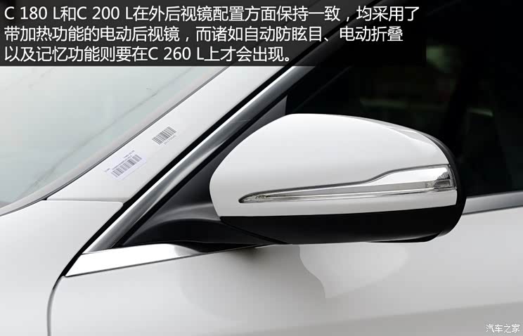 北京奔驰 奔驰C级 2015款 C 180 L