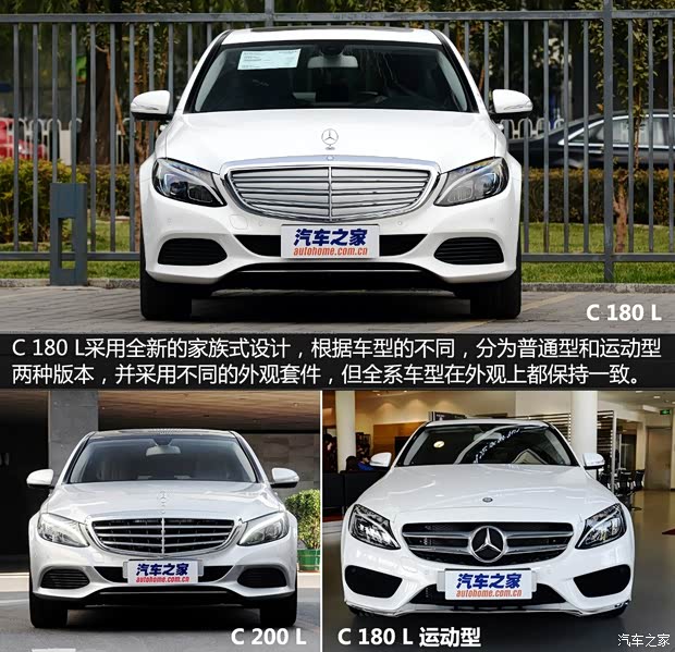 北京奔馳 奔馳C級 2015款 C 180 L