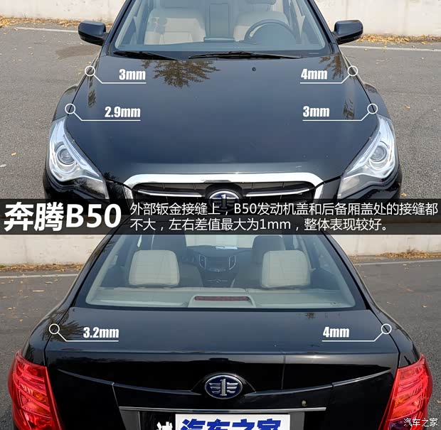 一汽奔腾 奔腾B50 2013款 1.8L AT尊贵型 一汽奔腾 奔腾B50 2013款 1.8L AT尊贵型