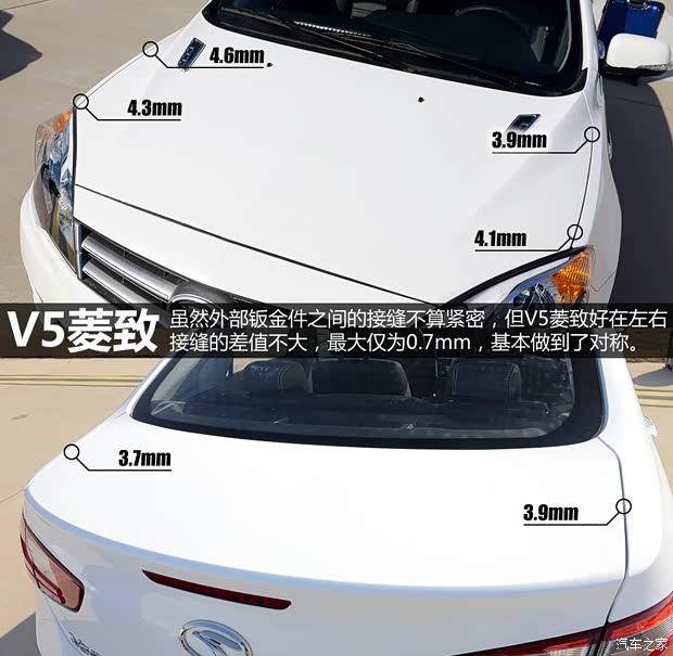 东南汽车 V5菱致 2015款 1.5T CVT智控型 东南汽车 V5菱致 2015款 1.5T CVT智控型