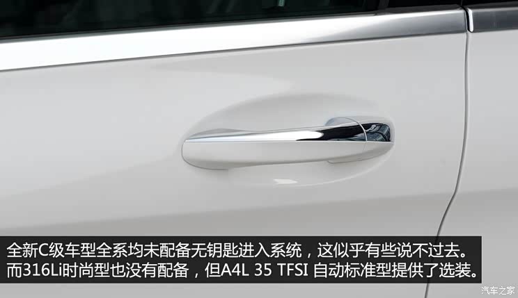 北京奔驰 奔驰C级 2015款 C 180 L