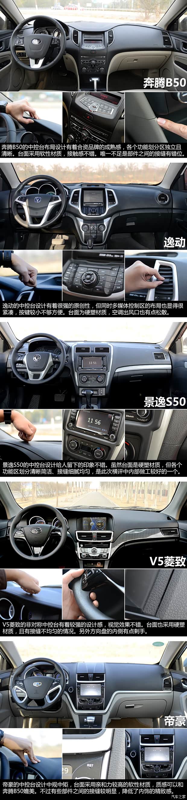 一汽奔腾 奔腾B50 2013款 1.8L AT尊贵型 一汽奔腾 奔腾B50 2013款 1.8L AT尊贵型