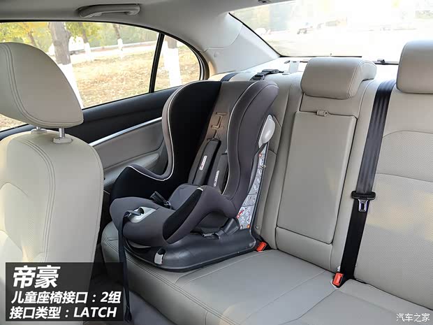 吉利汽车 帝豪 2014款 三厢 1.3T CVT尊贵型 吉利汽车 帝豪 2014款 三厢 1.3T CVT尊贵型