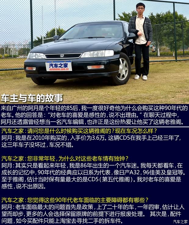 本田本田(进口)雅阁(海外)1995款 基本型 本田本田(进口)雅阁(海外)1995款 基本型