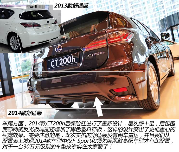 雷克萨斯雷克萨斯雷克萨斯CT2014款 CT200h 舒适版 单色 雷克萨斯雷克萨斯雷克萨斯CT2014款 CT200h 舒适版 单色