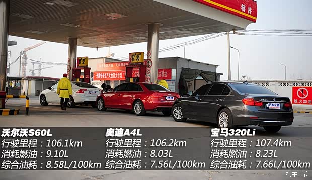 沃尔沃沃尔沃亚太沃尔沃S60L2014款 2.0T T5 智越版