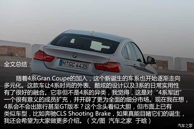 宝马宝马(进口)宝马4系2014款 435i Gran Coupe