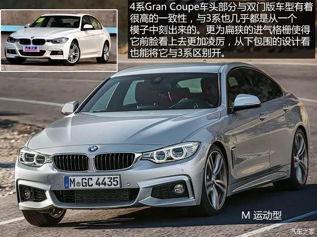 宝马宝马(进口)宝马4系2014款 435i Gran Coupe