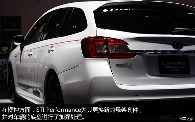 斯巴鲁斯巴鲁斯巴鲁LEVORG2014款 Concept