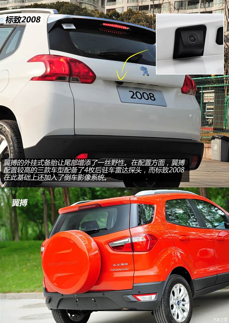 标致东风标致标致20082014款 基本型