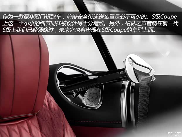 奔驰奔驰(进口)奔驰S级2015款 Coupe 基本型