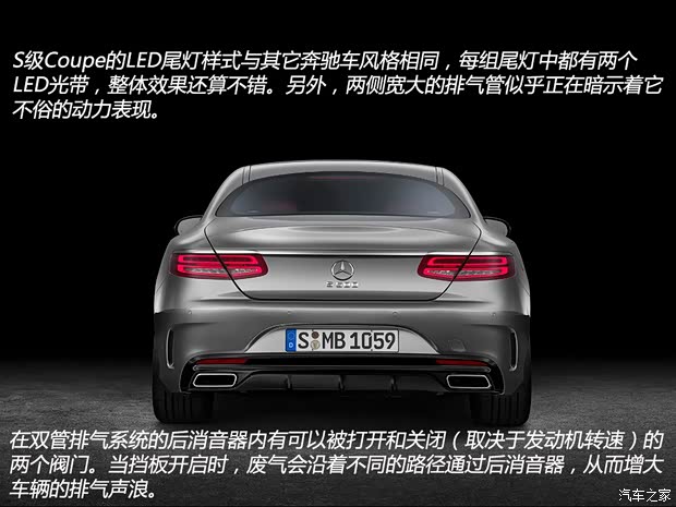 奔馳奔馳(進(jìn)口)奔馳S級2015款 Coupe 基本型