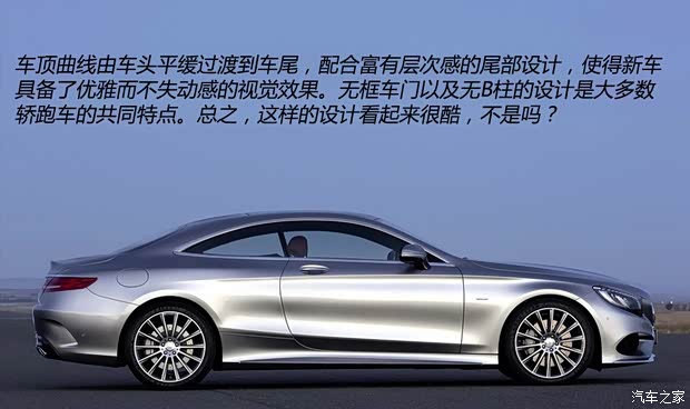 奔馳奔馳(進(jìn)口)奔馳S級2015款 Coupe 基本型