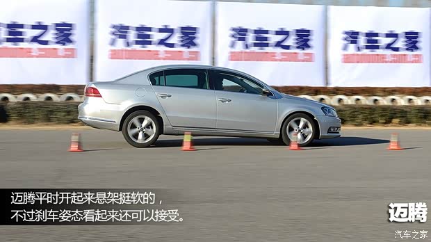 大众一汽-大众迈腾2013款 2.0TSI 至尊型
